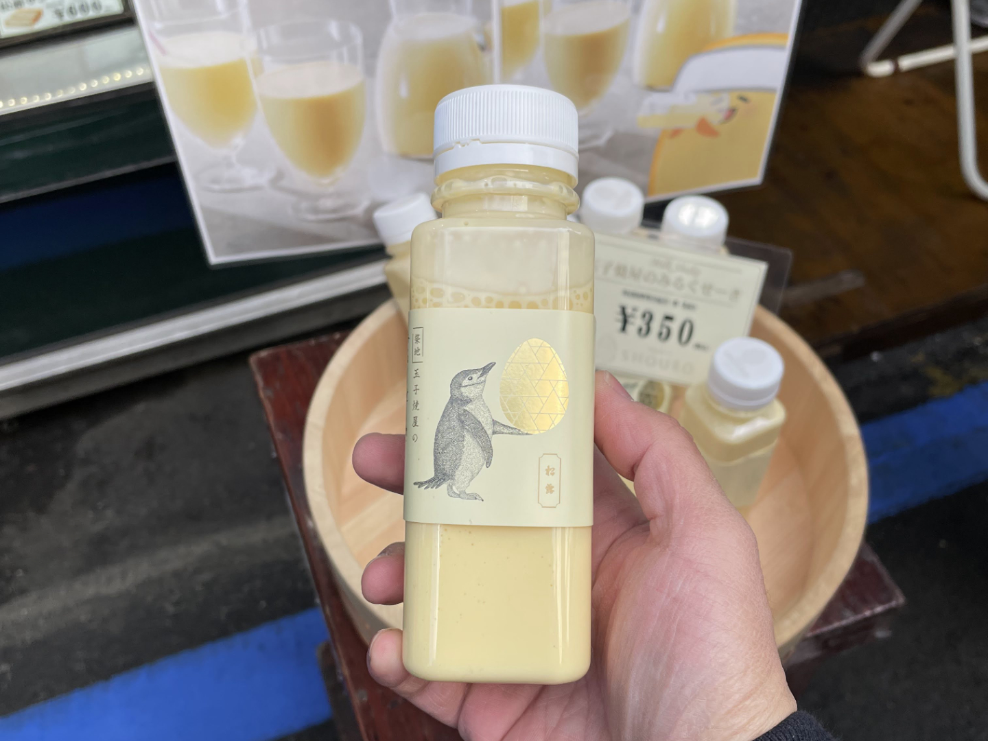 Egg Yolk Milkshake