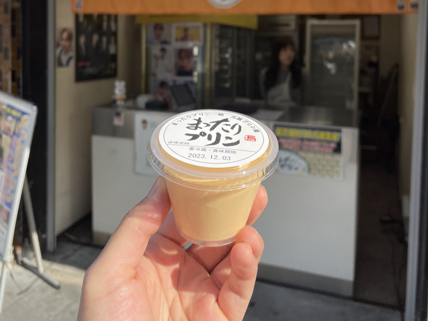 Mattari Purin