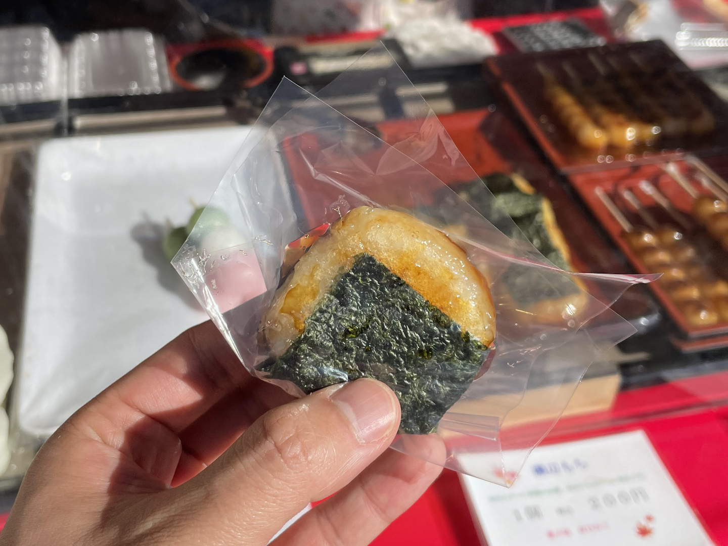 Yaki Onigiri