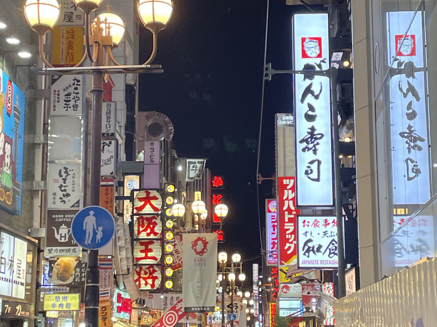 Dotonbori