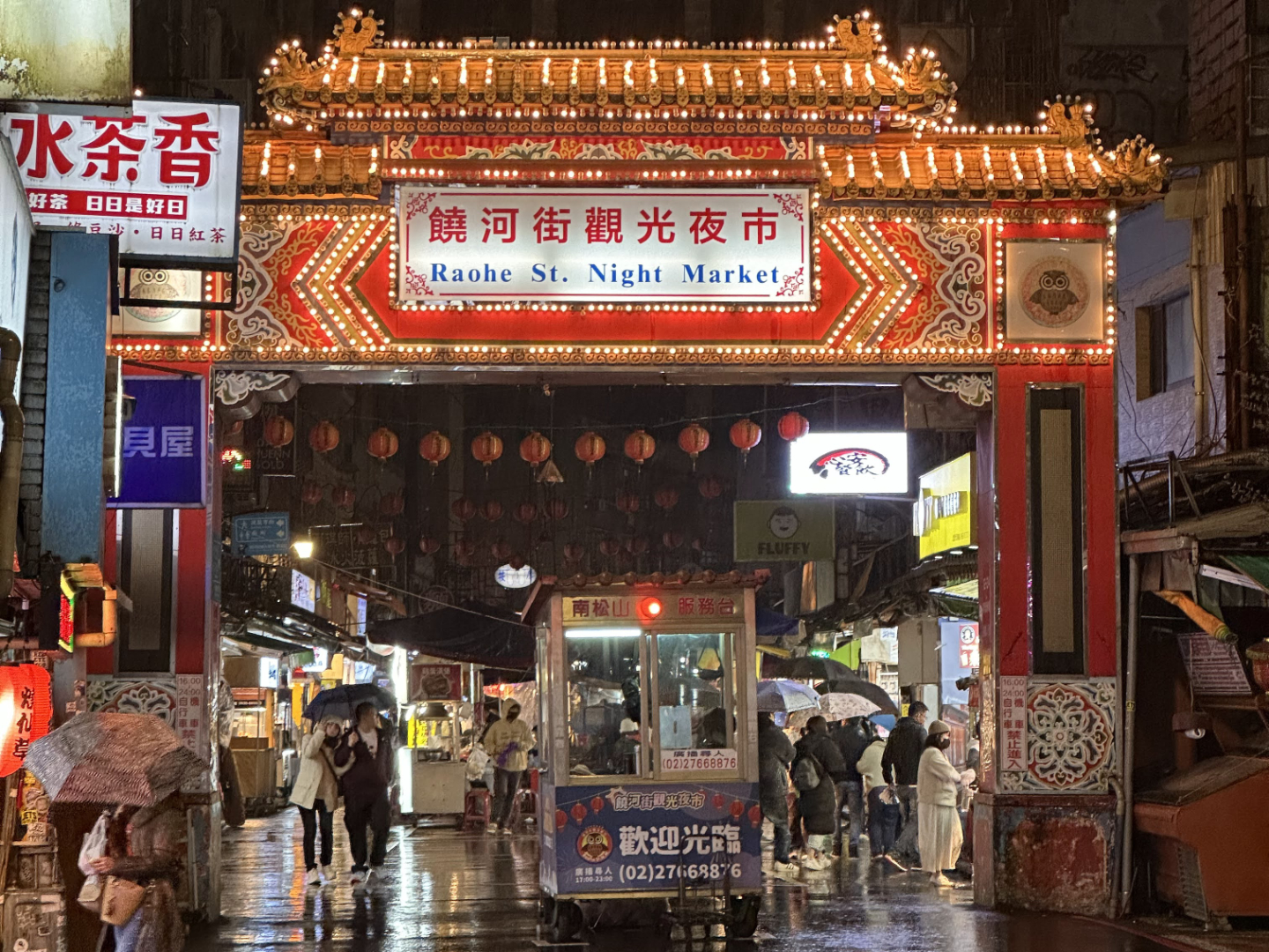 Raohe Night Market